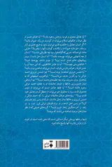 قوت دل و نوش جان